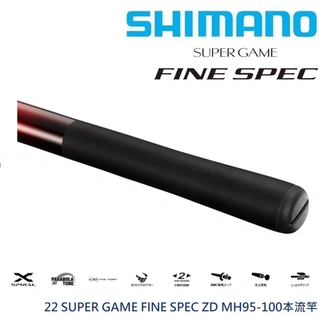 SHIMANO】22 SUPER GAME FINE SPEC MH95-100 ZD本流竿(清典公司 SHIMANO】22 SUPER GAME FINE SPEC MH95-100 ZD本流竿(清典公司