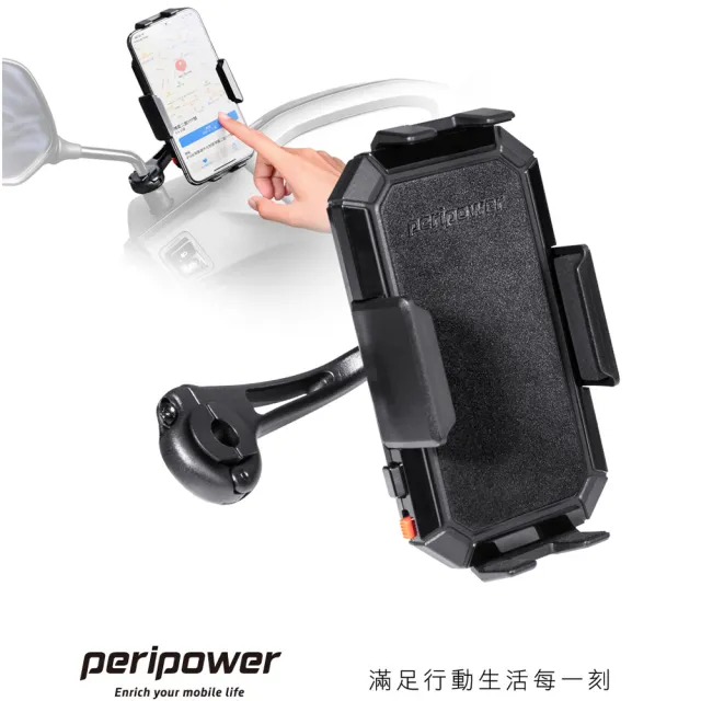 【peripower】手機架 機車用 MC-03 後照鏡細桿式(車麗屋)