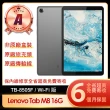 【Lenovo】A級福利品 Tab M8 8吋 16G WiFi(TB-8505F)