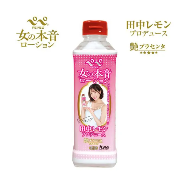 【NPG】PEPEE 田中檸檬｜女優潤滑液 500ml(情趣用品 情趣職人 潤滑液 NPG)
