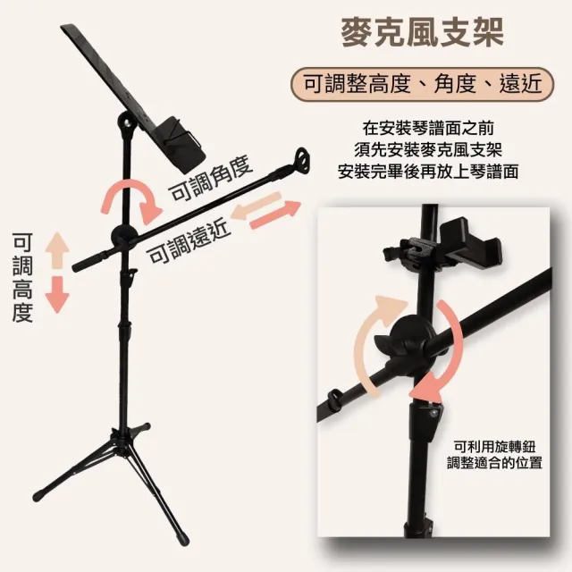 【iLearnmusic】三合一直立式琴譜架 含麥克風手機支架 可折疊升降調整高度(電子琴 吉他 各式樂器通用)