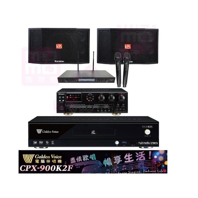 【金嗓】CPX-900 K2F+AK-7+SR-889PRO+KARABAR KB-4310M(4TB點歌機+擴大機+無線麥克風+卡拉OK喇叭)