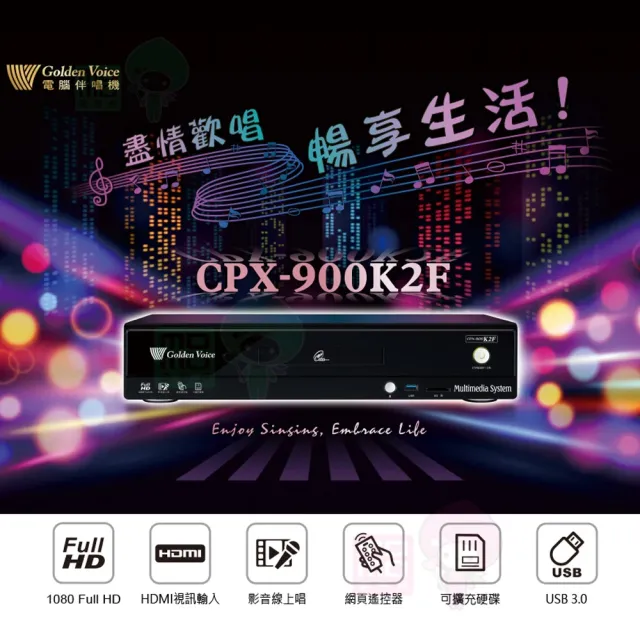 【金嗓】CPX-900 K2F+AK-7+SR-889PRO+KARABAR KB-4310M(4TB點歌機+擴大機+無線麥克風+卡拉OK喇叭)