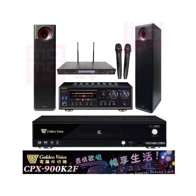 【金嗓】CPX-900 K2F+DSP-A1II+SR-889PRO+KARMEN H-88(4TB點歌機+擴大機+無線麥克風+喇叭)