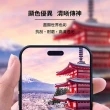 【iMos】iPhone 15 6.1吋 2.5D點膠高透 超細黑邊康寧玻璃螢幕保護貼(官方品牌館)
