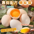 【禾鴻x鈞安牧場】專利配方鎂力機能蛋(土雞蛋8顆x3盒x1箱 共24顆)