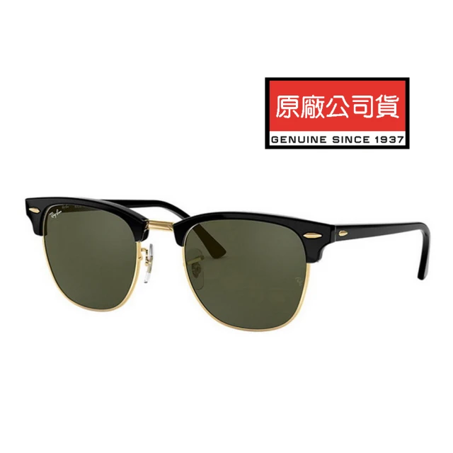 RayBan 雷朋 經典眉架設計太陽眼鏡 RB3016 W0365 51mm上眉金框墨綠鏡片 公司貨