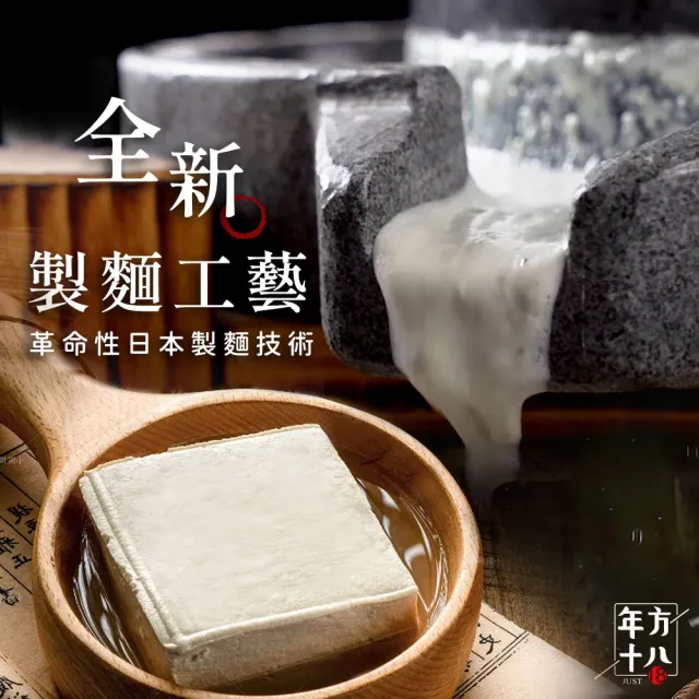 【年方十八】日本超夯 輕食豆腐拌麵-6入組(低醣、低熱量、高營養)