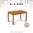 【IHouse】澀谷  實木簡潔餐桌(長120×寬75×高75cm)