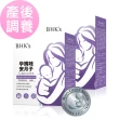 【BHK’s】孕媽咪安月子 膠囊 2盒組(60粒/盒)