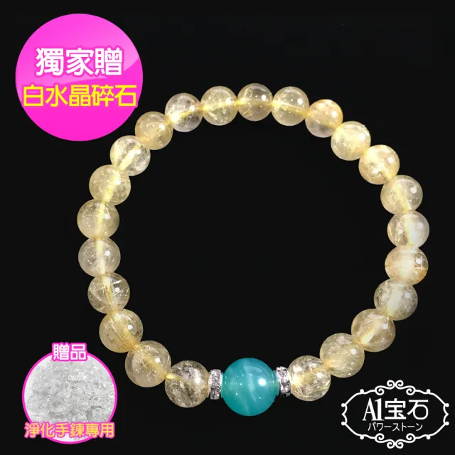 【A1 寶石】開運天河石鈦晶晶鑽圓珠手鍊手環-能量招財旺事業貴人運(贈白水晶)