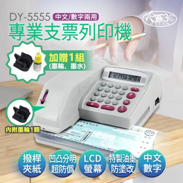 【2026】數字支票機推薦7款高評價人氣品牌排行榜 | BALIMAN情報局