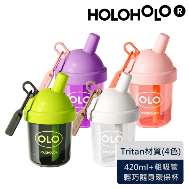 【Holoholo】MILK TEA 奶茶吸管杯 420ml（4色）(隨行杯/珍奶杯/手搖杯/環保杯)