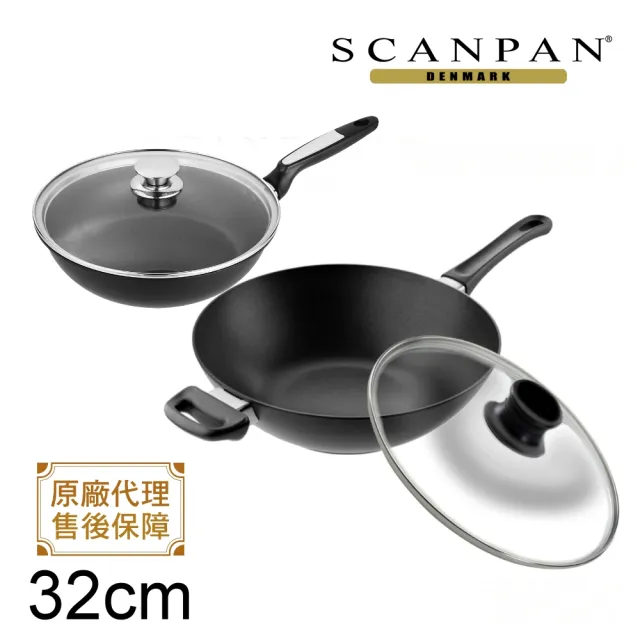 【SCANPAN】經典系列單柄炒鍋32CM(送26公分平底鍋)
