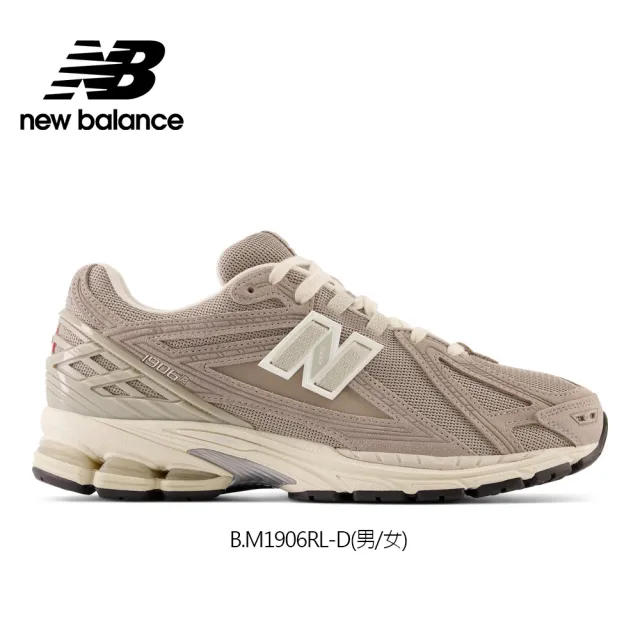 NEW BALANCE】NB 1906R 復古運動鞋_男鞋/女鞋_M1906RK-D_M1906RL-D