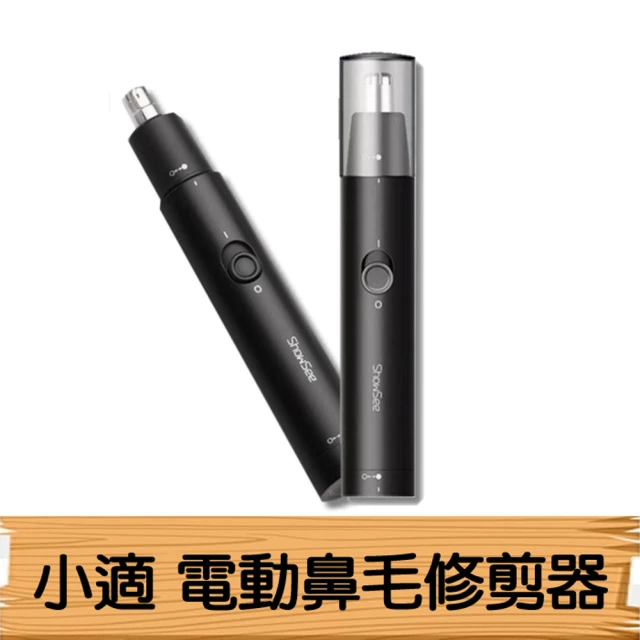 UMAY 數顯電動鼻毛刀 鼻毛修剪器(水洗式鼻毛機) 推薦