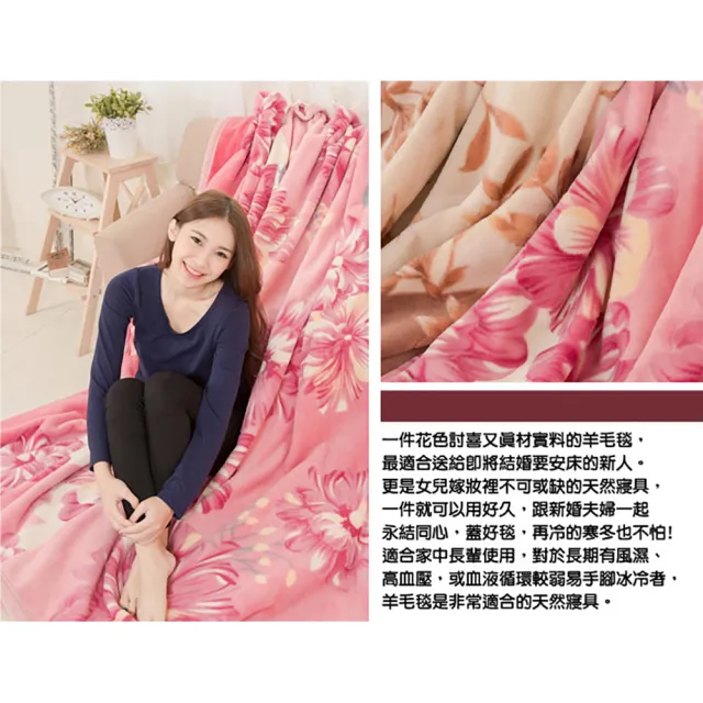 【米夢家居】鳴球純羊毛毯100%澳洲美麗諾拉舍爾材質(粉頰扶桑2.6KG)