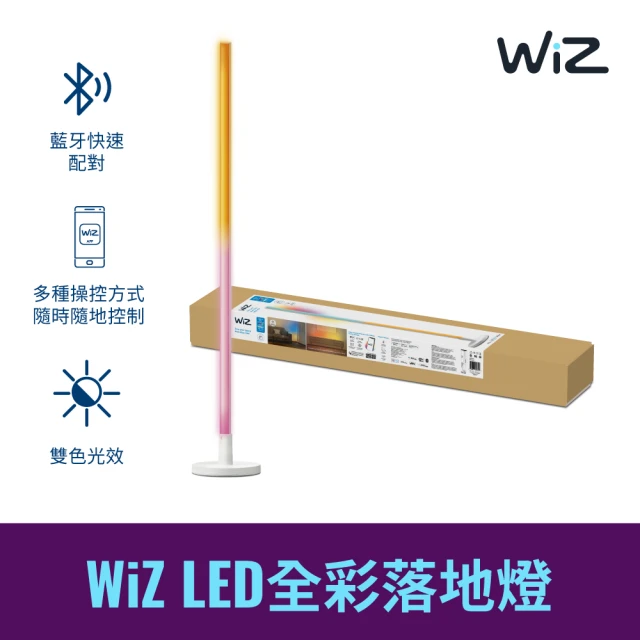 【Philips 飛利浦】WiZ 智慧照明 LED全彩落地燈(PW016)