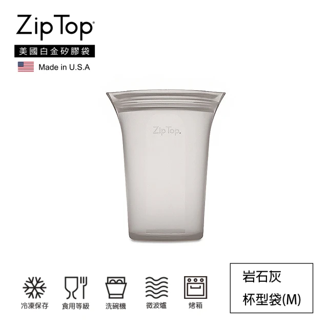 ZipTop 美國白金矽膠袋-杯型袋M-岩石灰(16oz/473ml)