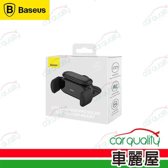 BASEUS 手機架 小鋼炮PRO太陽能電動支架 黑SUGP010001(車麗屋)