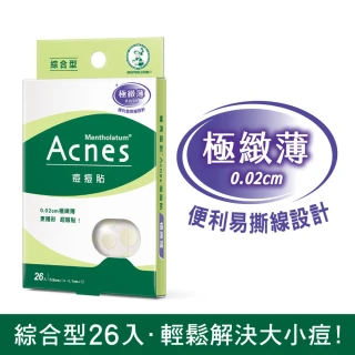 【曼秀雷敦】Acnes痘痘貼 極緻薄 綜合型 1盒(26入裝/盒)