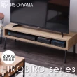 【IRIS】木質居家電視櫃 IWAB1000(收納櫃 抽屜收納櫃)