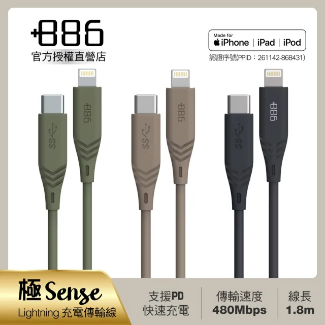 快充頭+線組【+886】極野家 4開3插USB+Type C PD 30W 快充延長線 1.8米 3色任選(HPS1433)