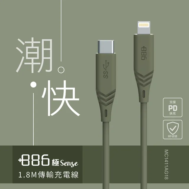 Lightning快充線組【+886】極野家 4開3插USB+Type C PD 30W 快充延長線 1.8米 3色任選(HPS1433)