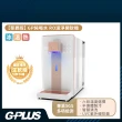 【G-PLUS 拓勤】加贈果汁機 GP尊爵版RO淨水瞬熱製冷開飲機/飲水機 GP-W02HR+
