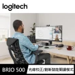 【Logitech 羅技】BRIO 500網路攝影機(石墨灰)