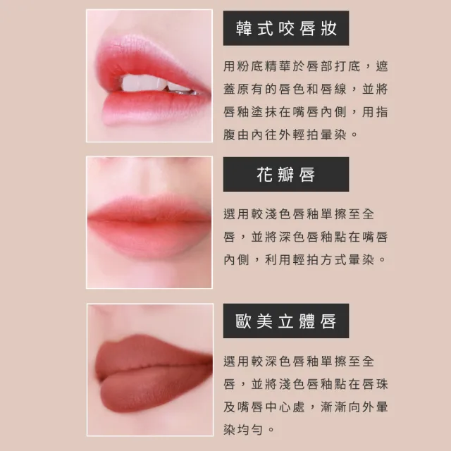 【BEVY C.】經典微醺柔霧光唇釉 5g(3色可選/唇頰兩用口紅/腮紅)