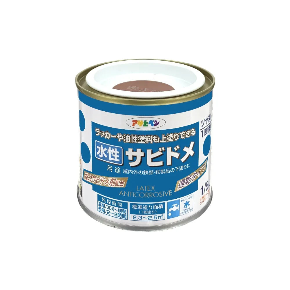 【日本Asahipen】低臭味 鐵製品水性防鏽底漆 0.2L 暗紅色 水/油性面漆兼容(防鏽 除鏽 防銹 生鏽 紅丹 底漆)
