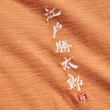 【EDWIN】江戶勝 男裝 勝太郎系列 酒醉太郎短袖T恤(黃褐色)