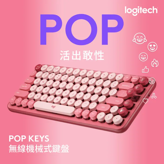 【Logitech 羅技】POP Keys無線機械式鍵盤(魅力桃)