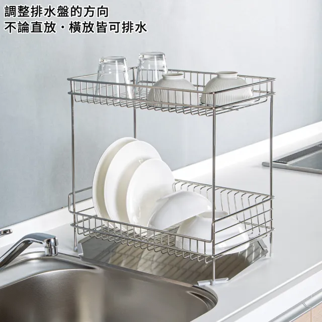 【NITORI 宜得利家居】不鏽鋼雙層瀝水架 SUS-2S 不鏽鋼 瀝水架 SUS