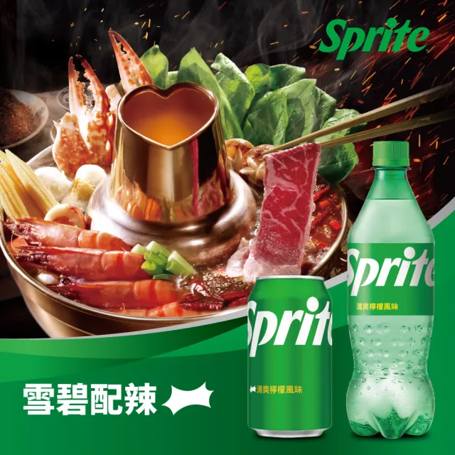 【Sprite 雪碧】易開罐330ml x24入/箱