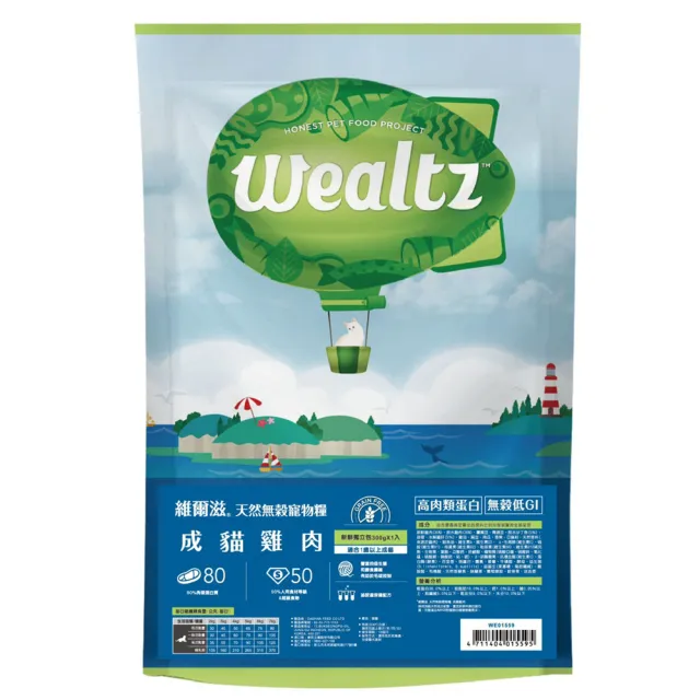 【Wealtz 維爾滋】天然無穀寵物貓糧系列 300g/包(貓飼料、貓乾糧)