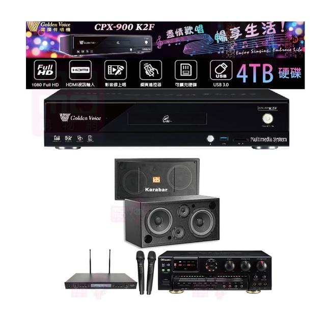 【金嗓】CPX-900 K2F+AK-7+SR-889PRO+KB-2346DP/PRO(4TB點歌機+擴大機+無線麥克風+卡拉OK喇叭)