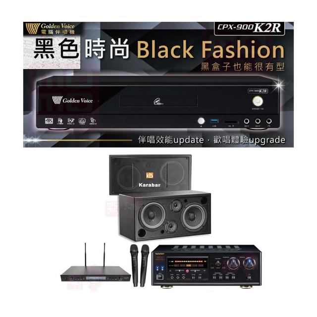 【金嗓】CPX-900 K2R+DSP-A1II+SR-889PRO+KB-2346DP/PRO(4TB點歌機+擴大機+無線麥克風+喇叭)