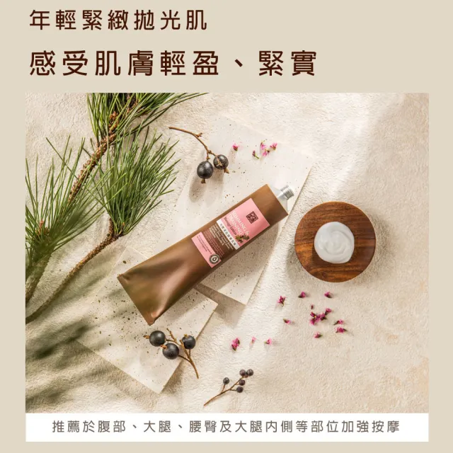 【JustHerb香草集】勻體淨化按摩乳液125ml(滋潤同時緊實肌膚)