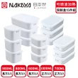 【日本NAKAYA】日本製可微波加熱長方形/方形保鮮盒超值15件組(保鮮 微波 日本製)