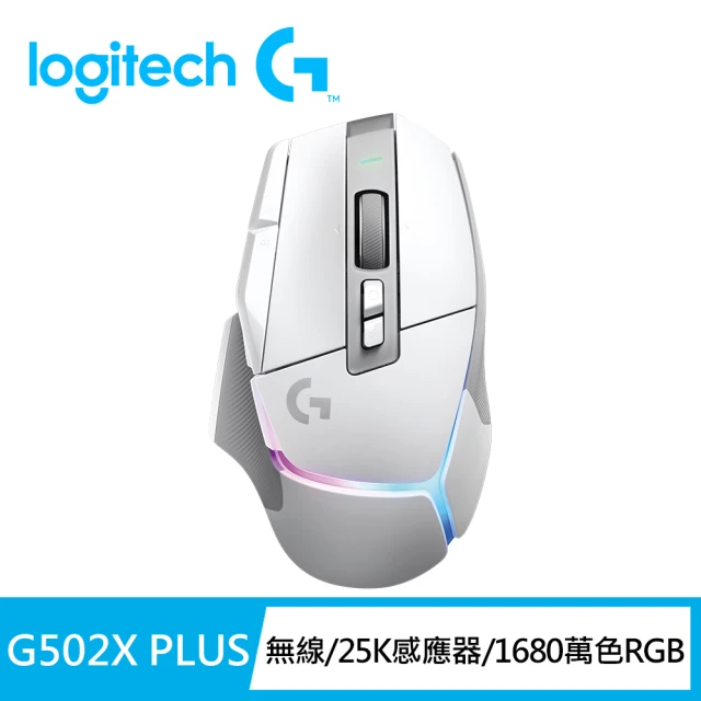 Logitech G G502 X PLUS 炫光高效能無線電競滑鼠(皓月白)