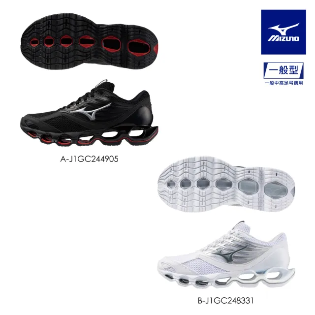 【MIZUNO 美津濃】WAVE PROPHECY 13 S 男款慢跑鞋 J1GC244905 J1GC248331(慢跑鞋)