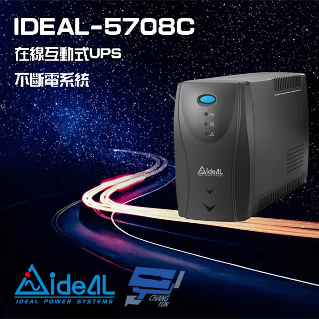 【IDEAL 愛迪歐】IDEAL-5708C 在線互動式 直立式 800VA UPS 不斷電系統