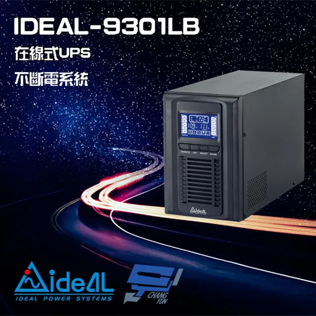 【IDEAL 愛迪歐】IDEAL-9301LB 在線式 直立式 1000VA UPS 不斷電系統 昌運監視器