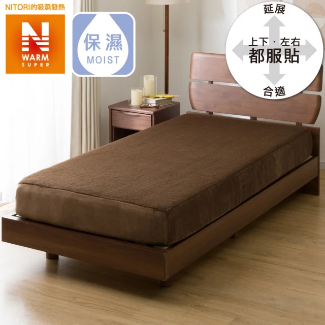 NITORI 宜得利家居 吸濕發熱 伸縮床包 N FIT30