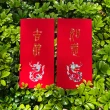 【GFSD 璀璨水鑽精品】牡丹布花龍款-吉祥VS如意 -二入一組(璀璨萬用紅包袋)