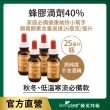 【綠芙特級】蜂膠滴液40%_25mlx4入組(澳洲 蜂蜜 蜂王乳 維生素 葉酸)