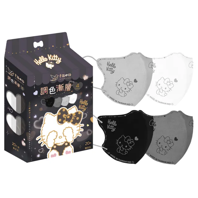 【BenQHealth 明基健康生活】幸福物語 Hello Kitty3D立體醫療口罩20片/盒-4款選(調色漸層系列 一盒4色)