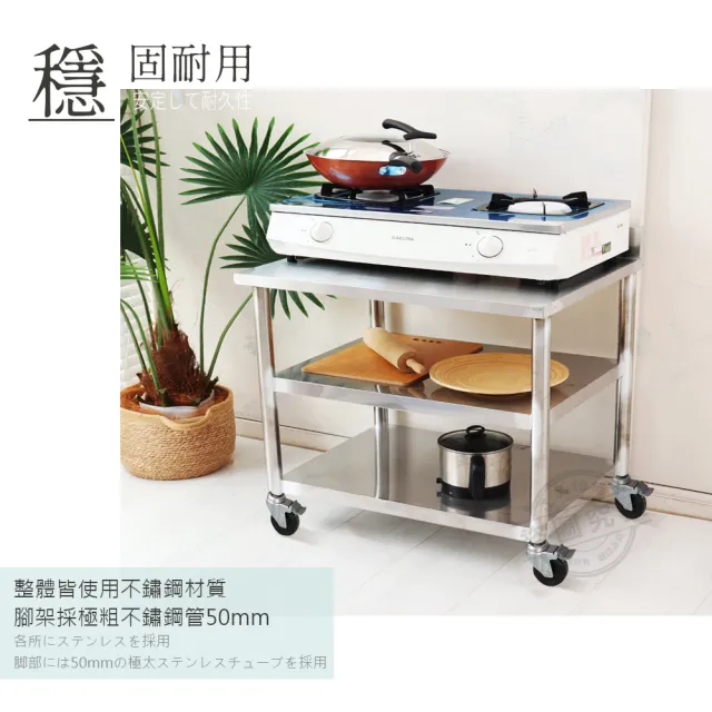 【Abis】客製商品-豪華升級版加牆款三層304不鏽鋼桌-附煞車輪/料理桌/工作桌/工作台/流理台(125X56CM)